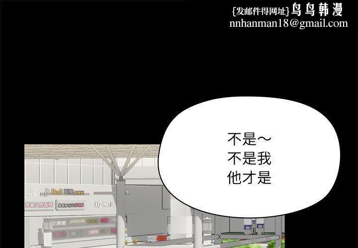 共享男友第30話