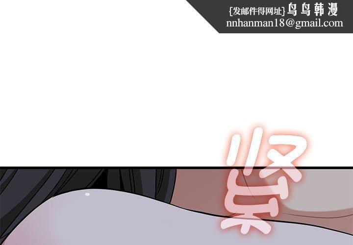 发小碰不得第65話