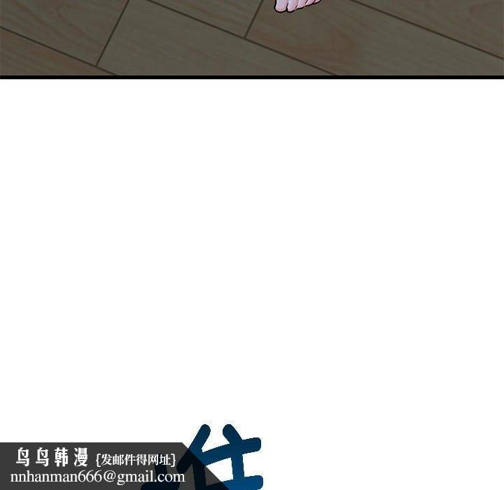 发小碰不得第65話