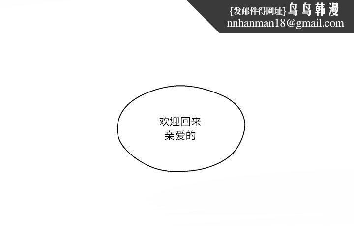 柔軟的愛人第5話 第1頁