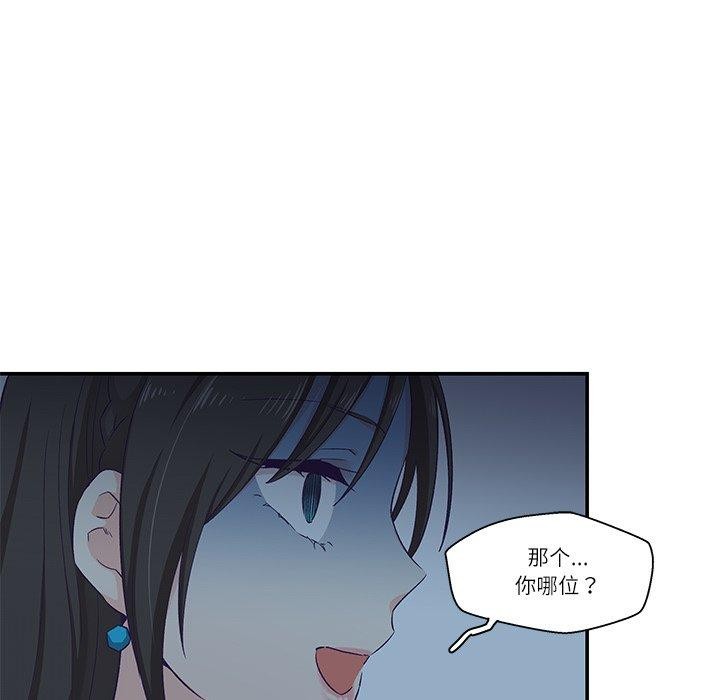 柔軟的愛人第5話 第7頁