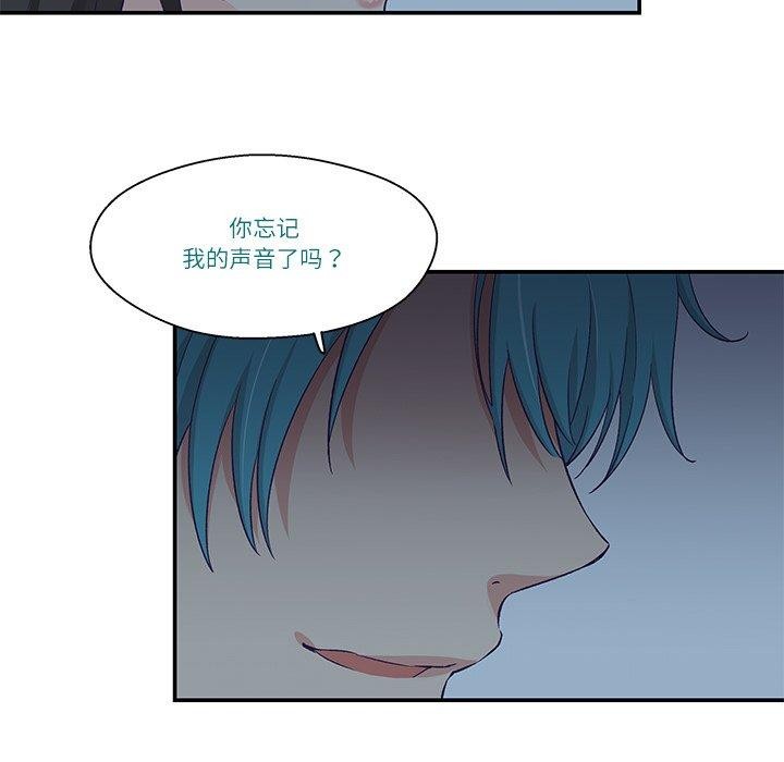 柔軟的愛人第5話 第8頁