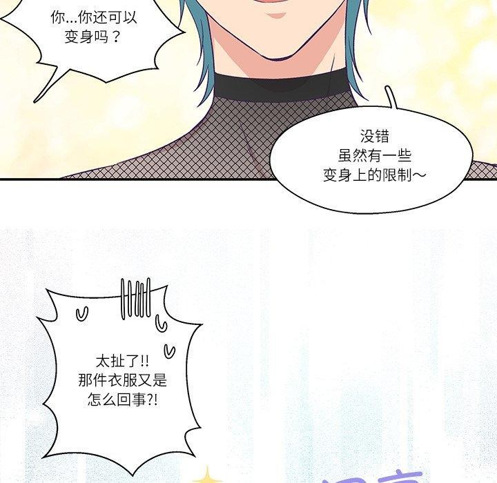 柔軟的愛人第5話 第11頁