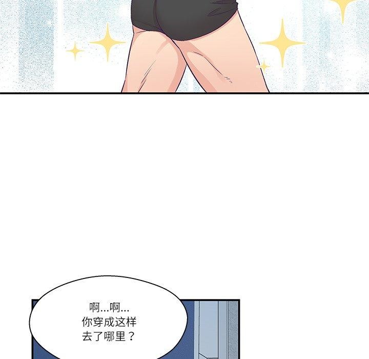 柔軟的愛人第5話 第13頁