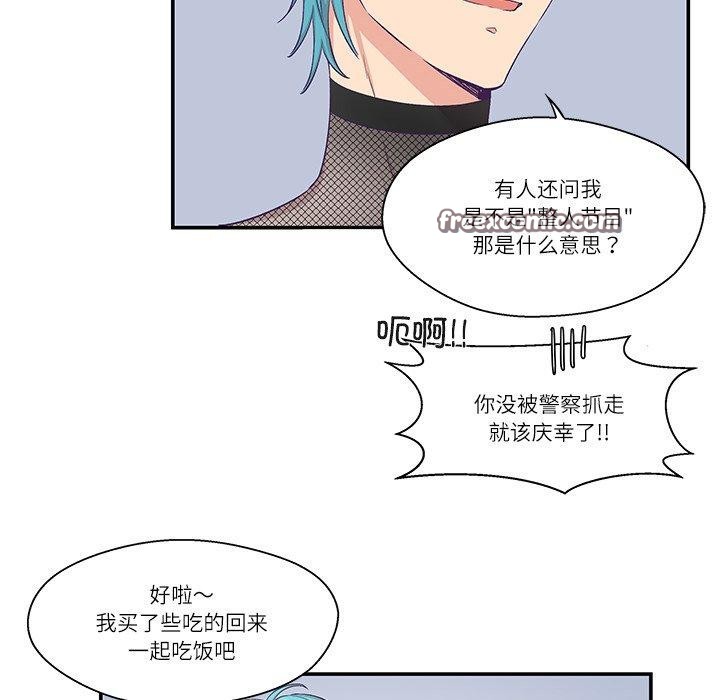 柔軟的愛人第5話 第15頁