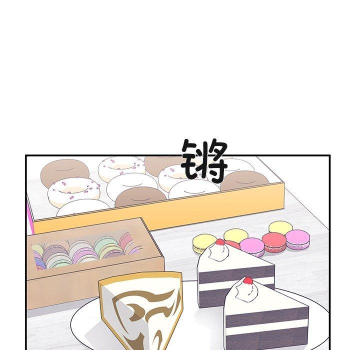 柔軟的愛人第5話 第17頁