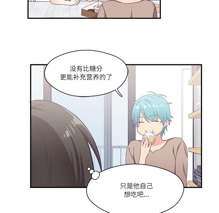 柔軟的愛人第5話 第19頁