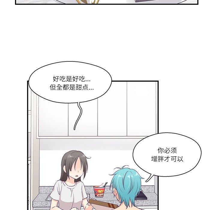 柔軟的愛人第5話 第18頁