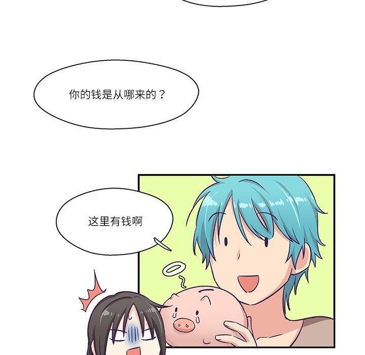 柔軟的愛人第5話 第20頁