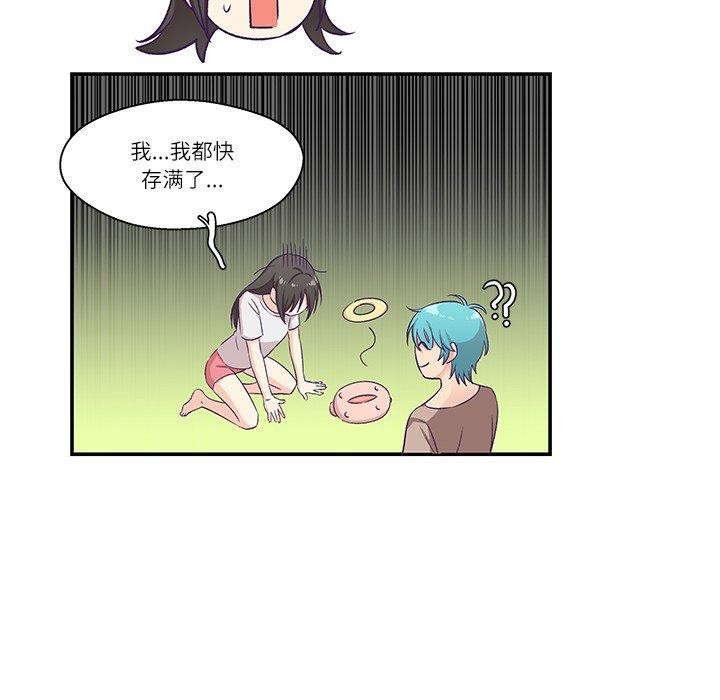柔軟的愛人第5話 第21頁