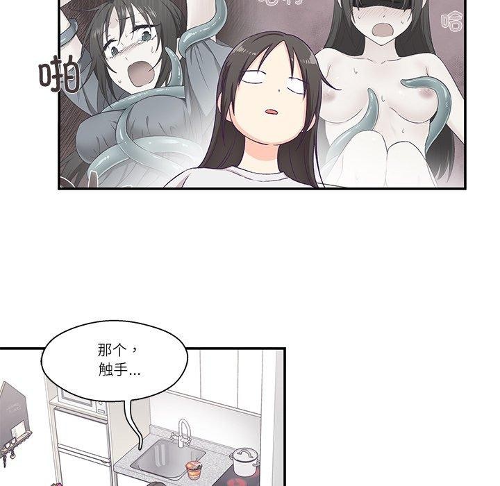柔軟的愛人第5話 第24頁