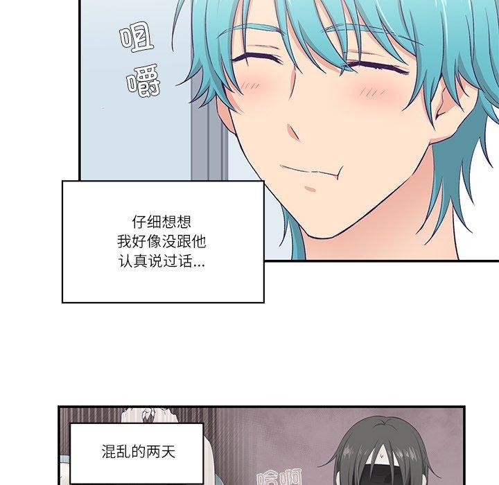 柔軟的愛人第5話 第23頁