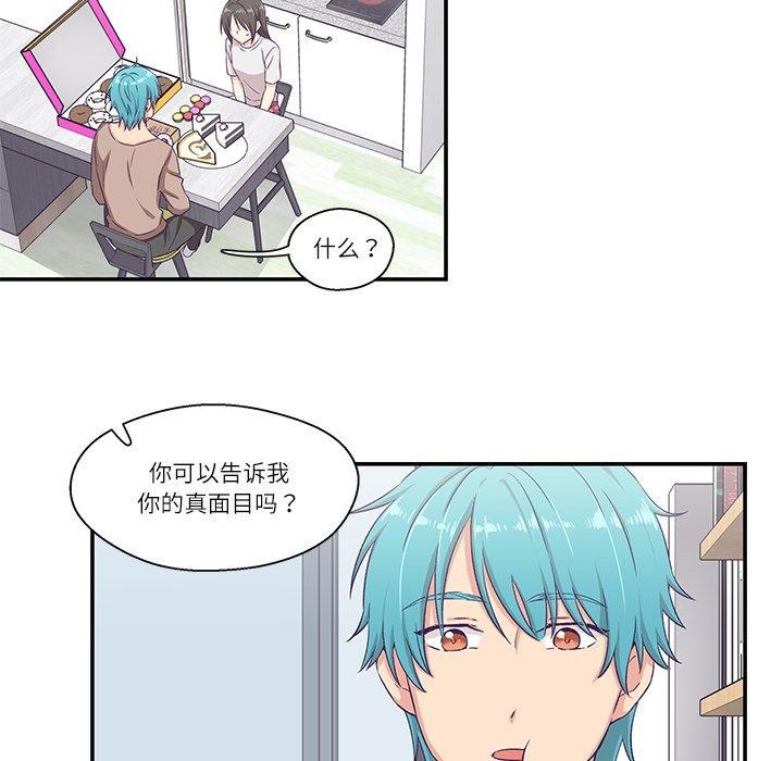 柔軟的愛人第5話 第25頁