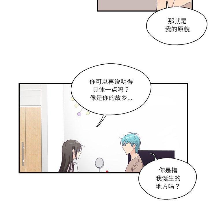 柔軟的愛人第5話 第28頁