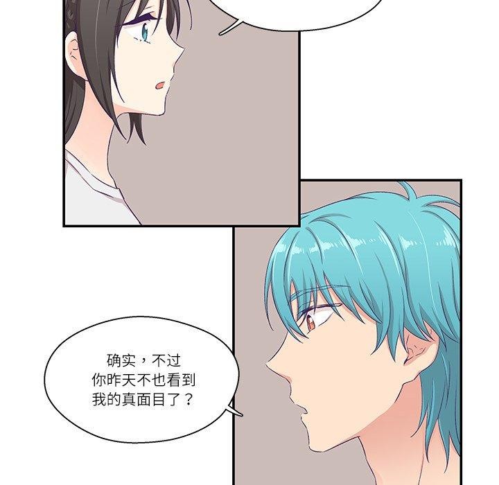 柔軟的愛人第5話 第27頁