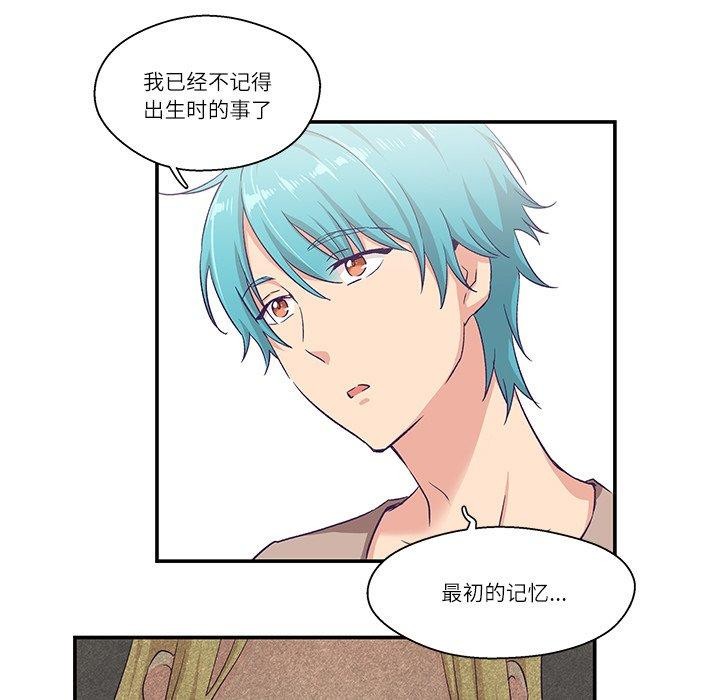 柔軟的愛人第5話 第29頁