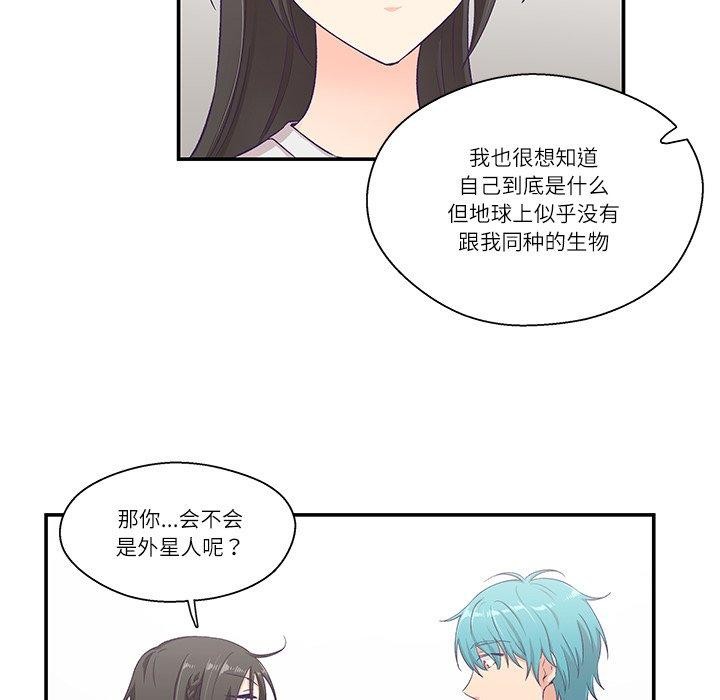 柔軟的愛人第5話 第31頁