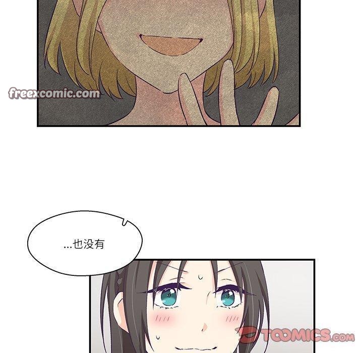 柔軟的愛人第5話 第30頁