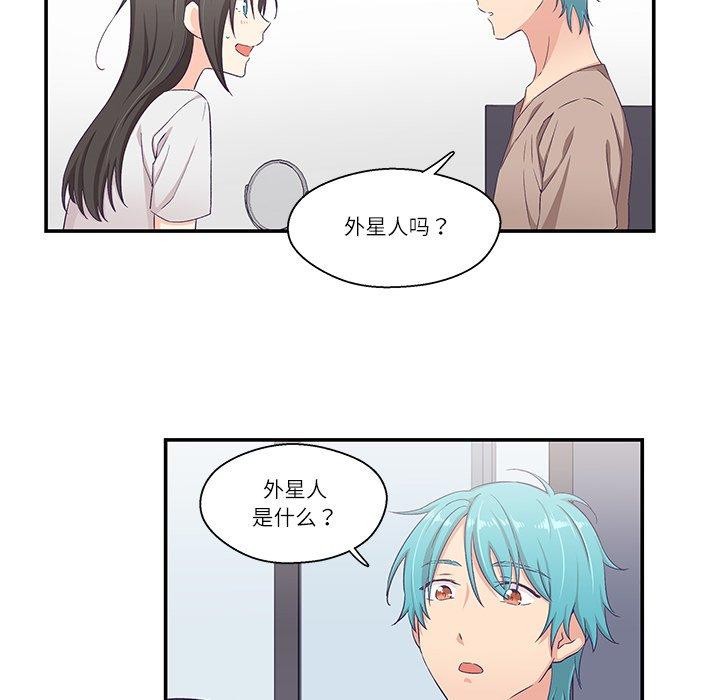柔軟的愛人第5話 第32頁