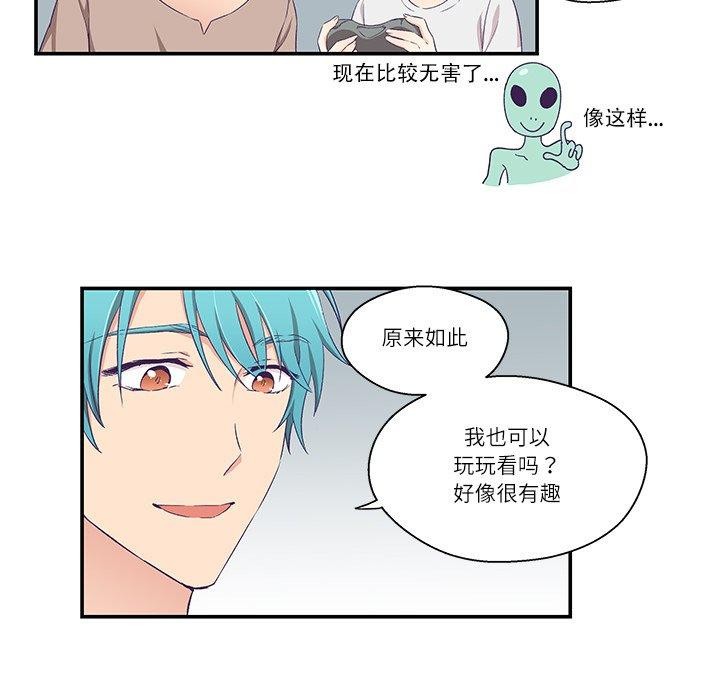 柔軟的愛人第5話 第37頁