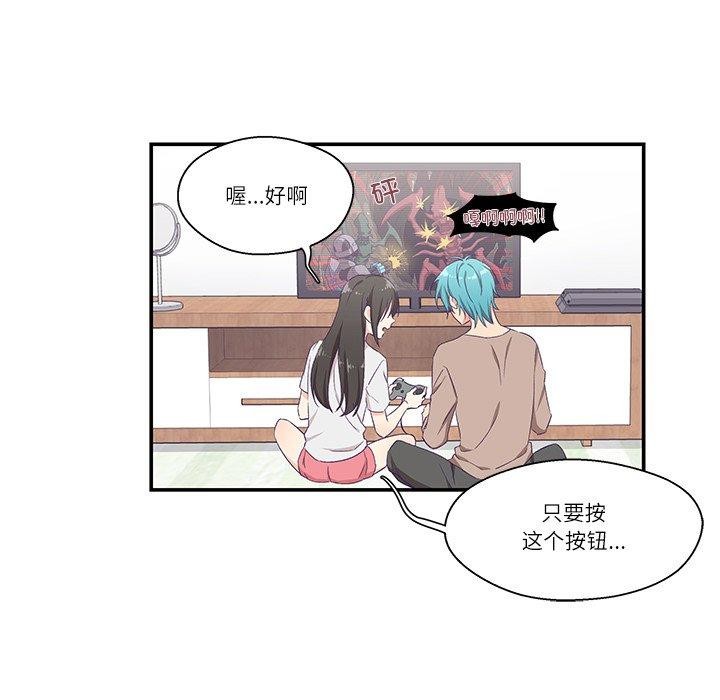 柔軟的愛人第5話 第38頁
