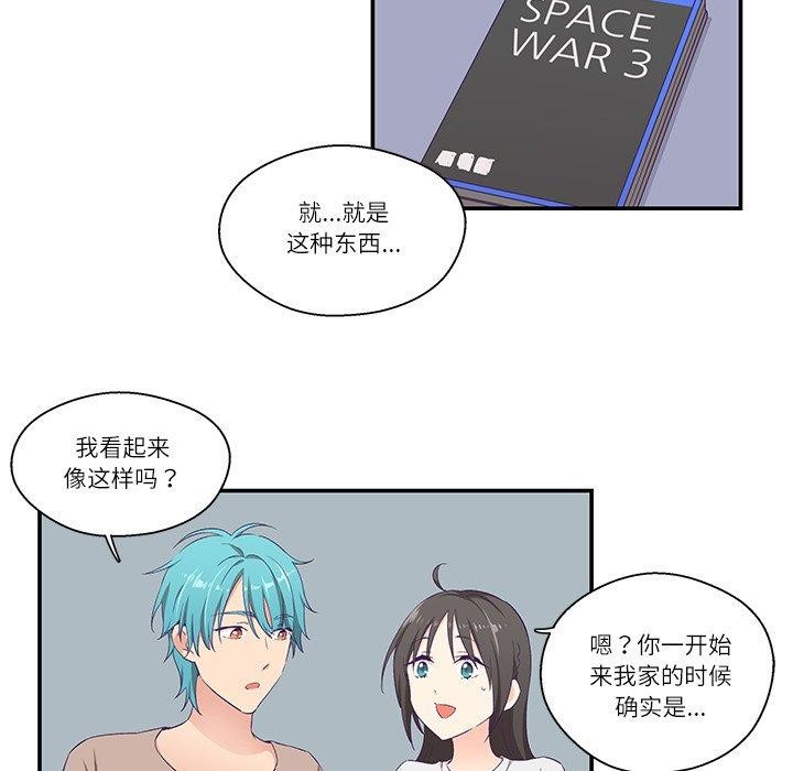 柔軟的愛人第5話 第36頁