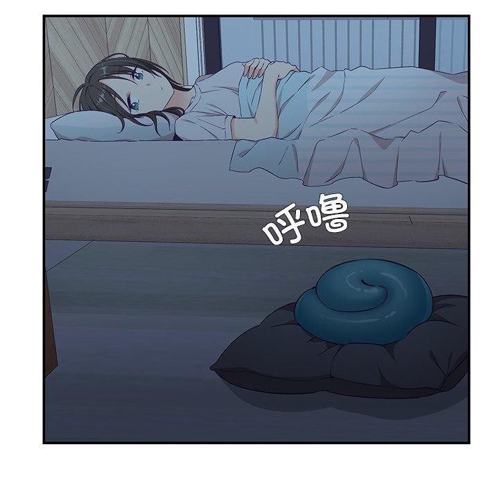 柔軟的愛人第5話 第40頁