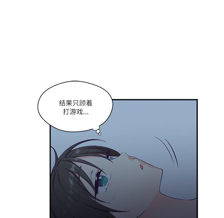 柔軟的愛人第5話 第41頁
