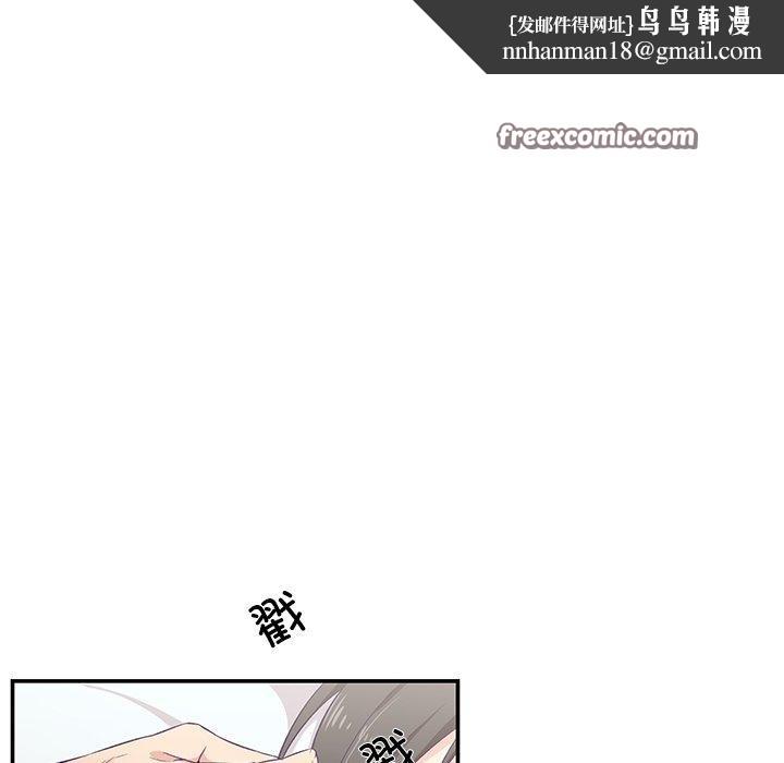 柔軟的愛人第5話 第45頁