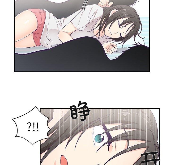 柔軟的愛人第5話 第47頁