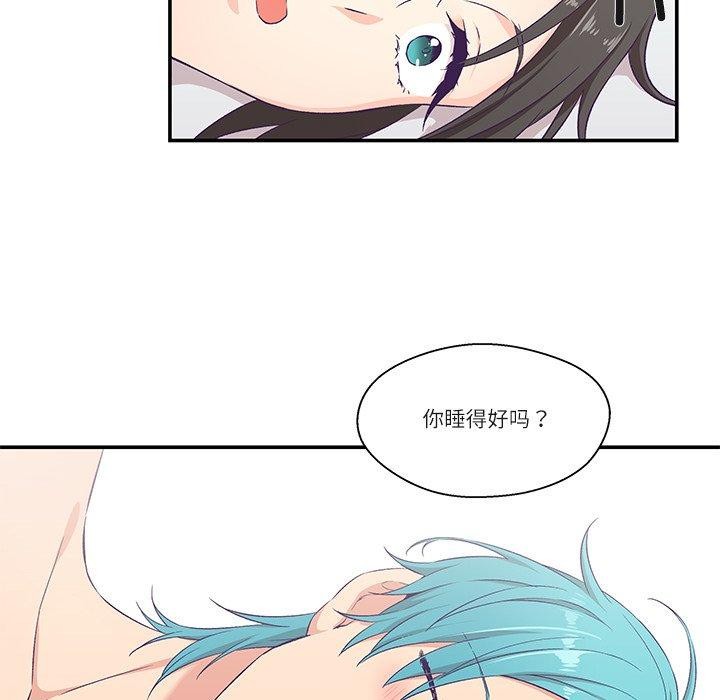 柔軟的愛人第5話 第48頁