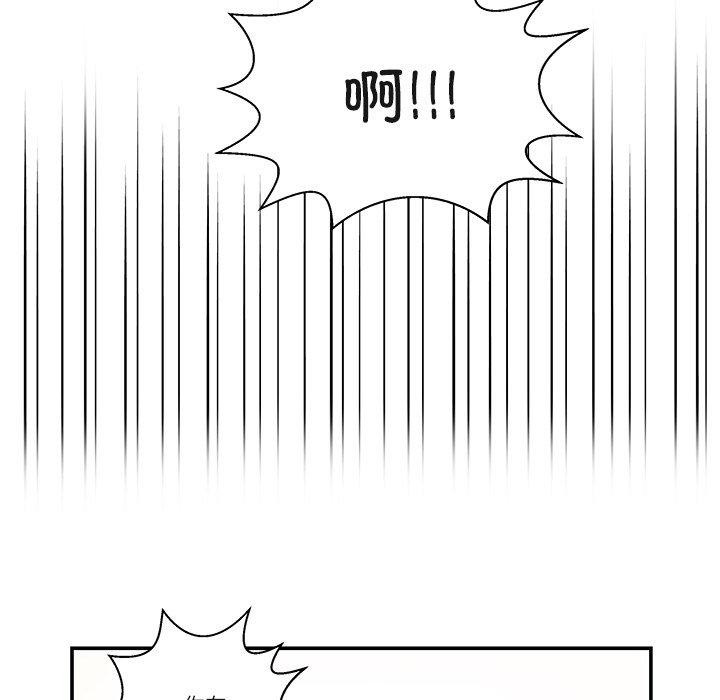柔軟的愛人第5話 第51頁