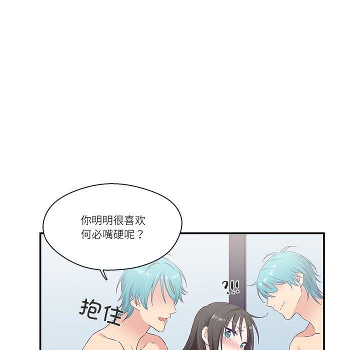 柔軟的愛人第5話 第53頁
