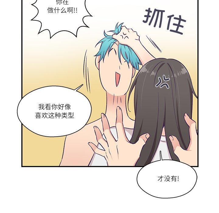 柔軟的愛人第5話 第52頁