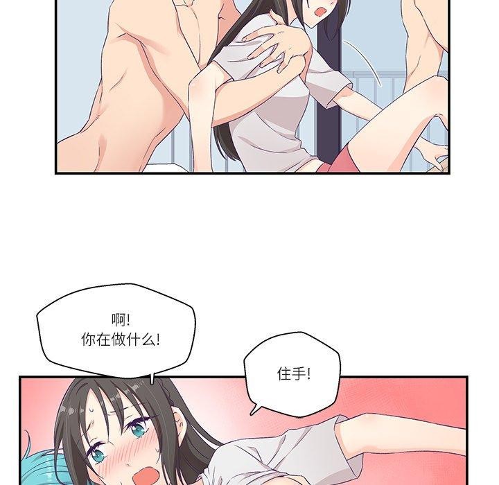柔軟的愛人第5話 第54頁