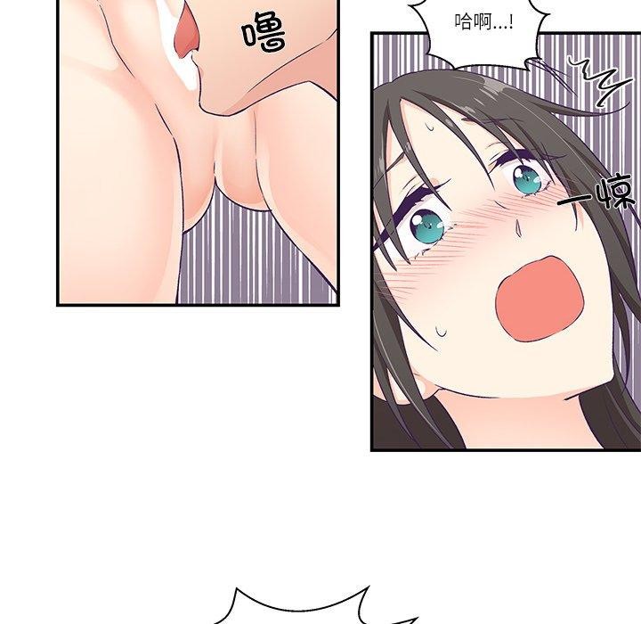 柔軟的愛人第5話 第56頁