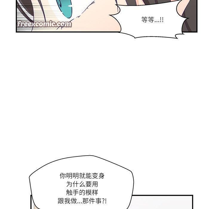 柔軟的愛人第5話 第60頁