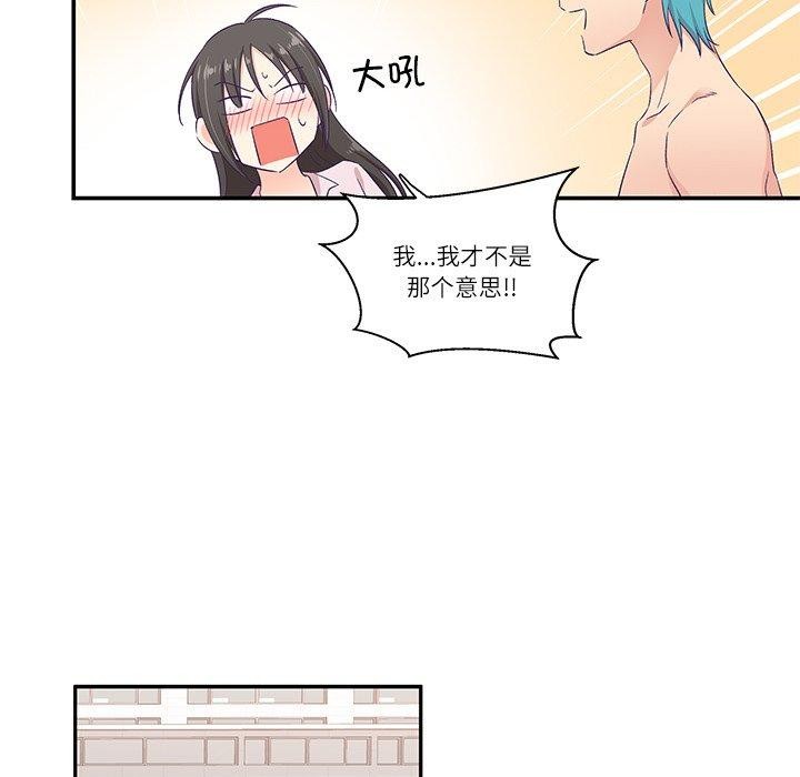柔軟的愛人第5話 第64頁