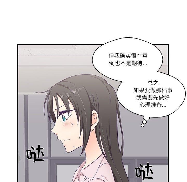 柔軟的愛人第5話 第66頁