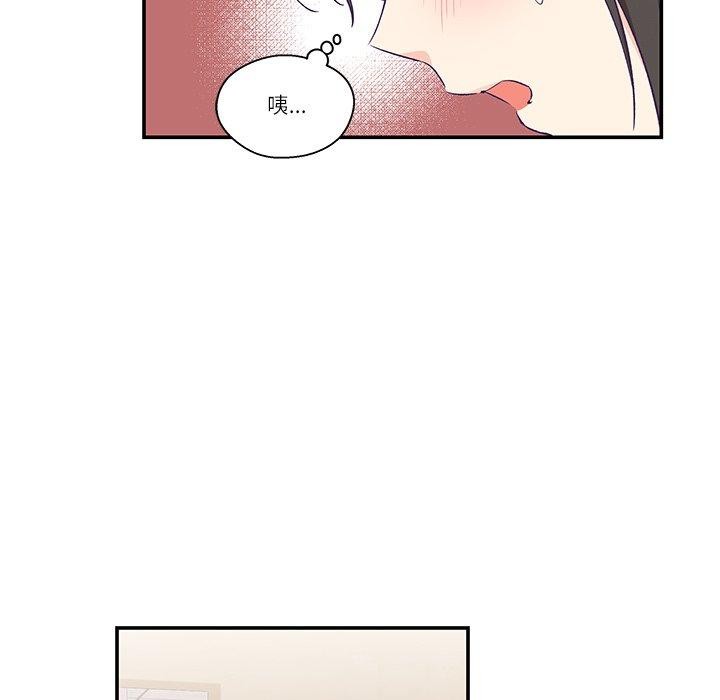 柔軟的愛人第5話 第71頁