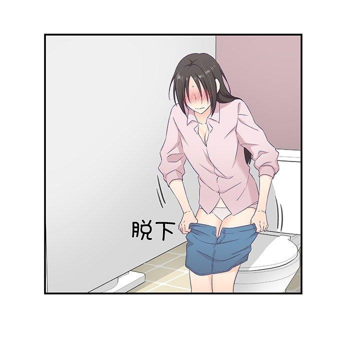 柔軟的愛人第5話 第73頁