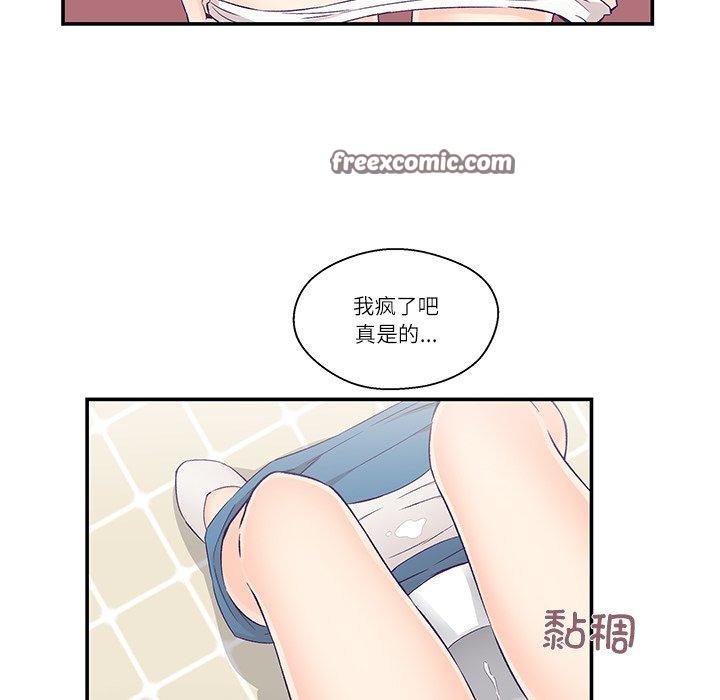 柔軟的愛人第5話 第75頁