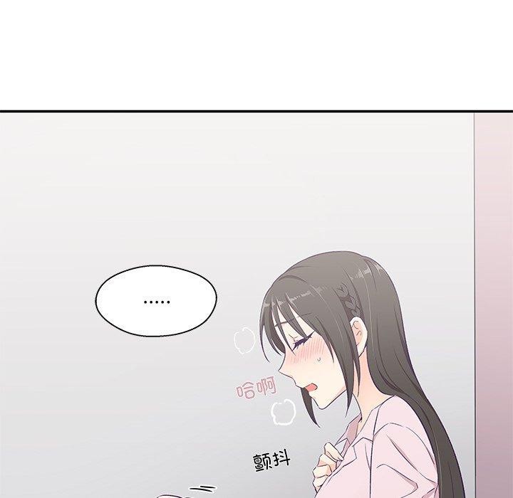 柔軟的愛人第5話 第78頁