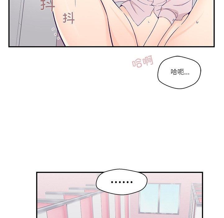 柔軟的愛人第5話 第81頁