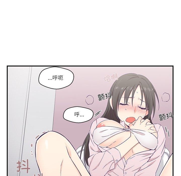柔軟的愛人第5話 第80頁