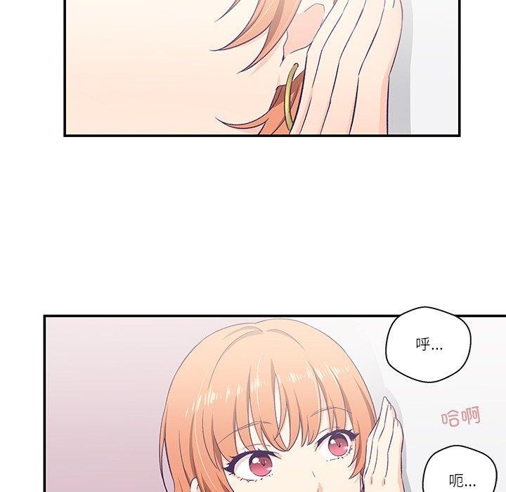 柔軟的愛人第5話 第83頁