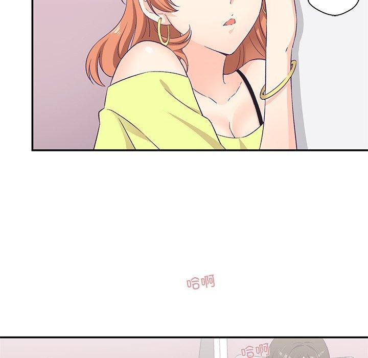 柔軟的愛人第5話 第84頁