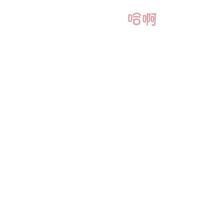 柔軟的愛人第5話 第86頁