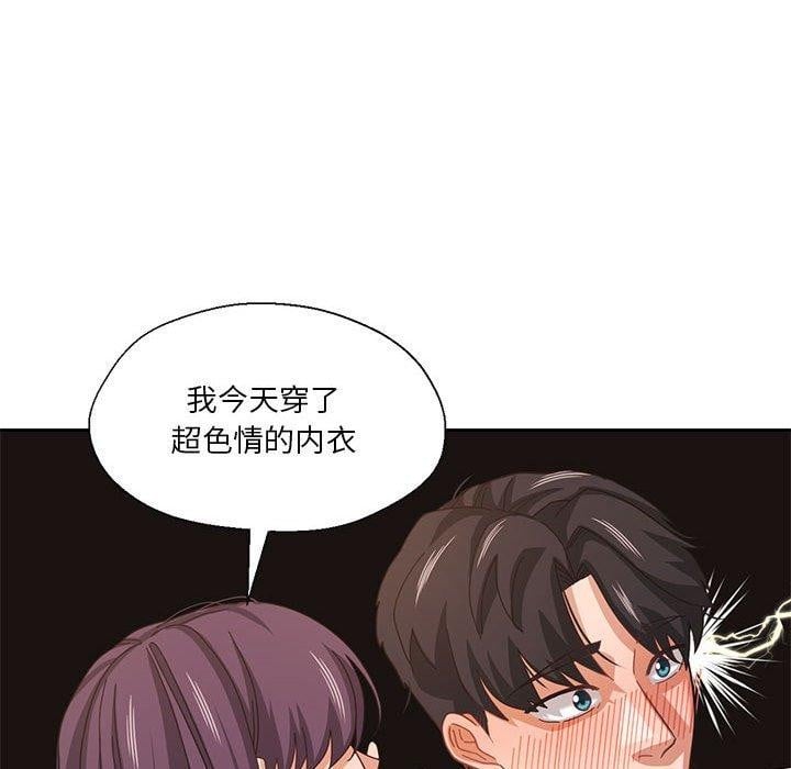我的傻瓜男友第8話