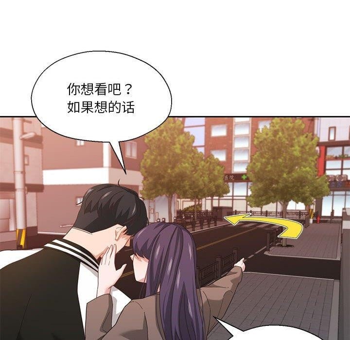 我的傻瓜男友第8話